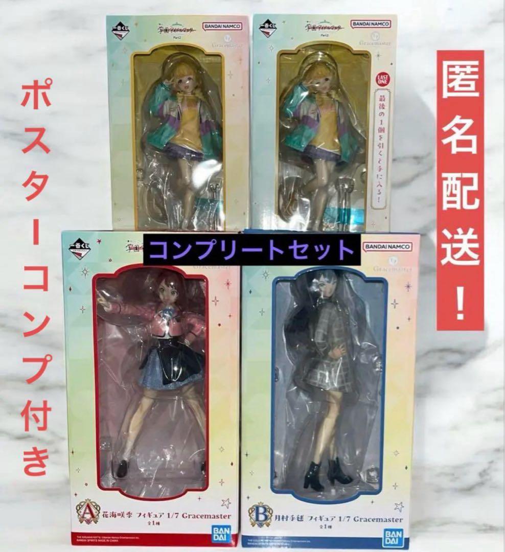 土日割引‼️学園アイドルマスター　A咲季　B手毬　Cことね　ラストワン賞