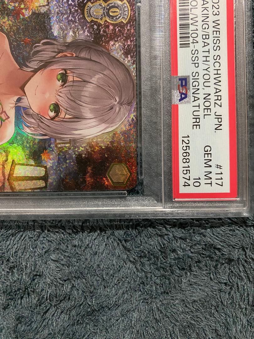 【期間限定】［PSA10］白銀ノエル/キミと混浴/SSP/サイン入り