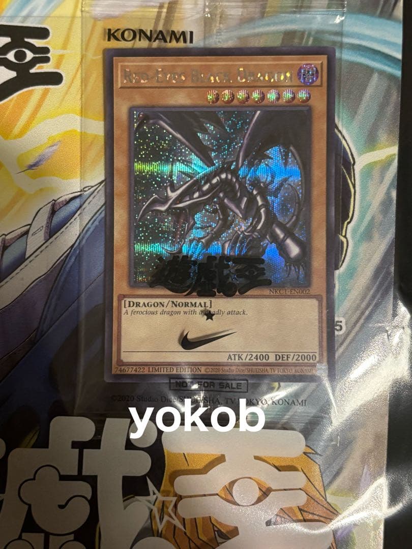 レッドアイズブラックドラゴン　NIKE 遊戯王　シク