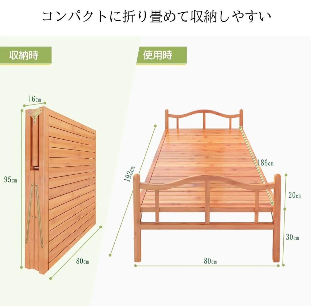 新品　組立不要　天然竹製 折りたたみベッド　竹庭