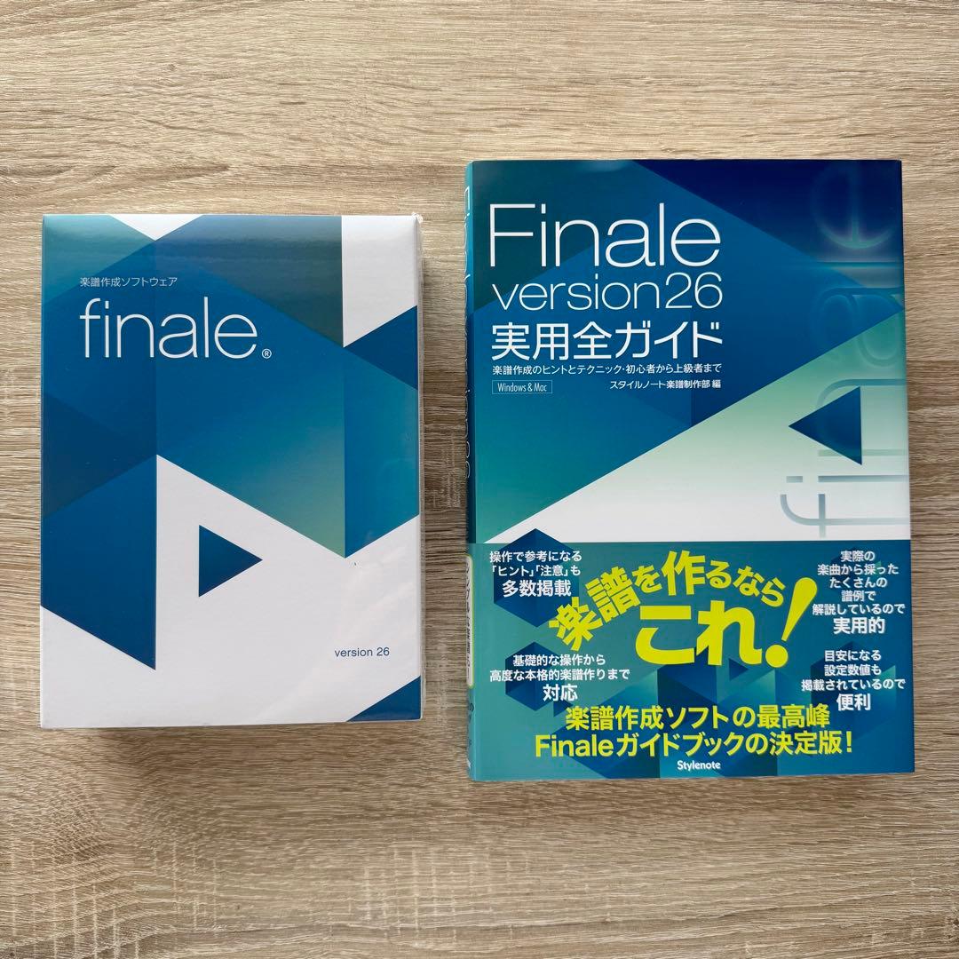 【未開封】finale 楽譜作成ソフトウェア / 実用全ガイド(書籍) セット