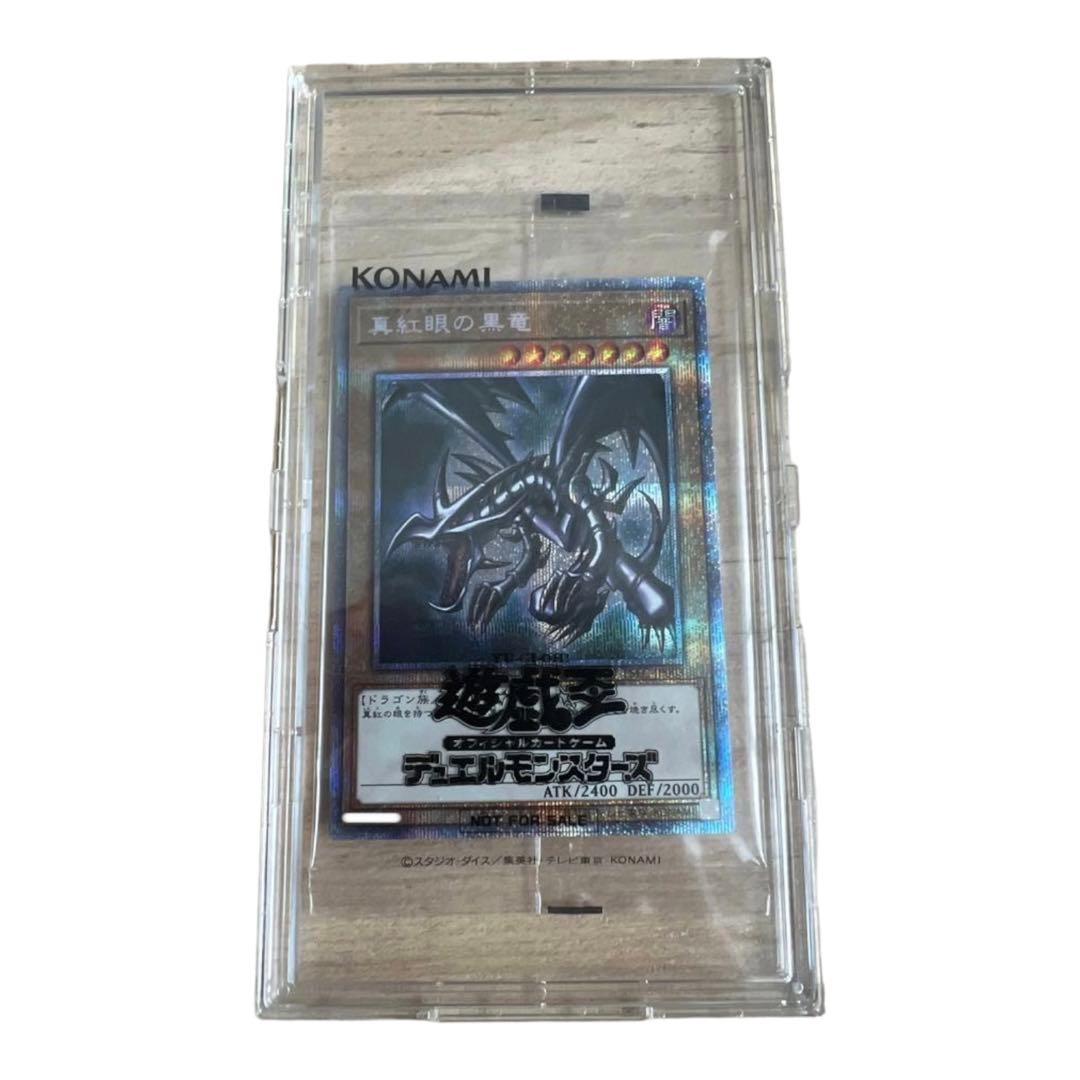 遊戯王カード　真紅眼の黒竜 レッドアイズ ブラックドラゴン プリズマティック