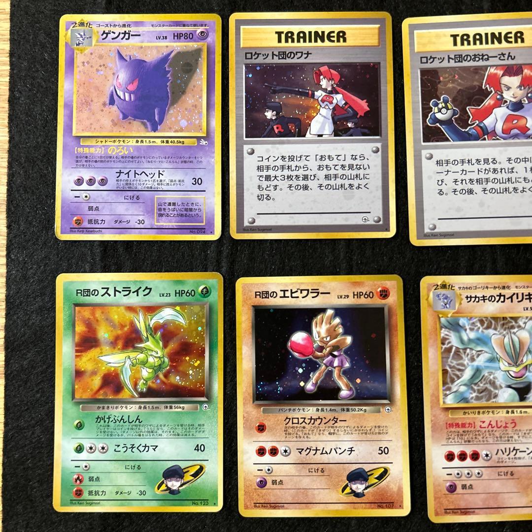 キラ10枚セット　ポケモンカード　旧裏