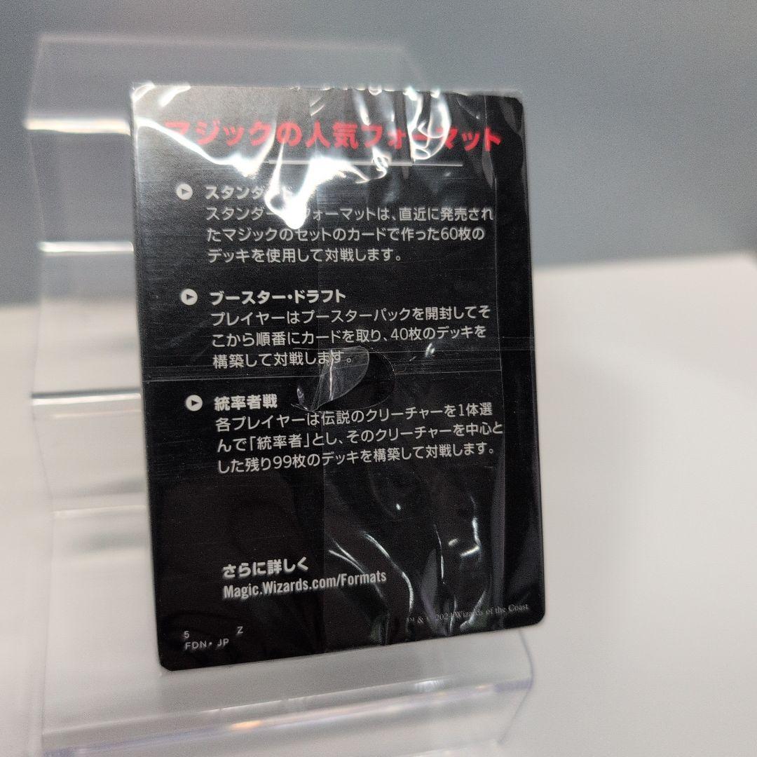 MTG FINAL FANTASY　統率者デッキ　日本語版　「リミットブレイク」