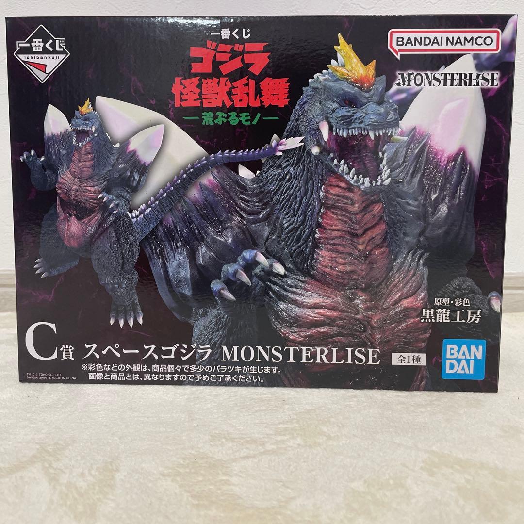 ゴジラ一番くじ　C賞　スペースゴジラ MONSTERLISE