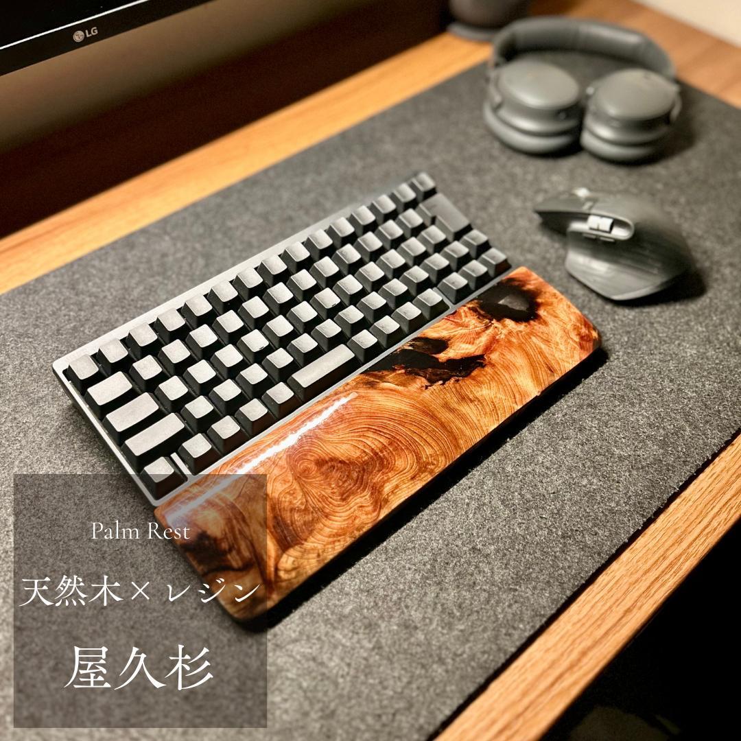 HHKBアームレスト パームレスト リストレスト マウスパッド 木製 無垢材