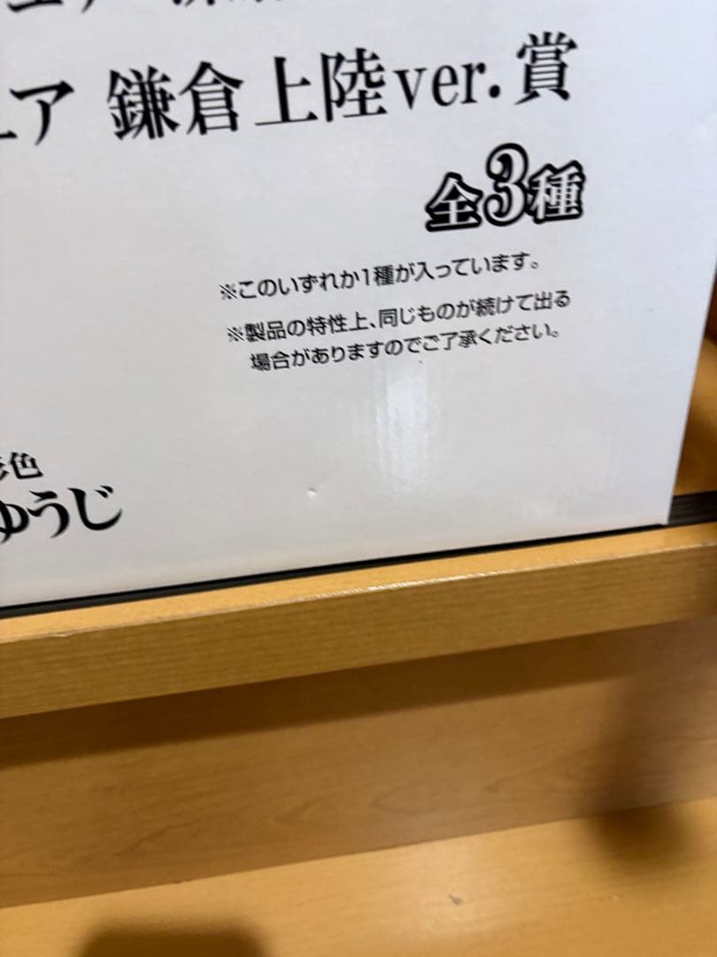 一番くじ とるパカ! シン・ゴジラ ビッグソフビフィギュア 凍結ver. 賞