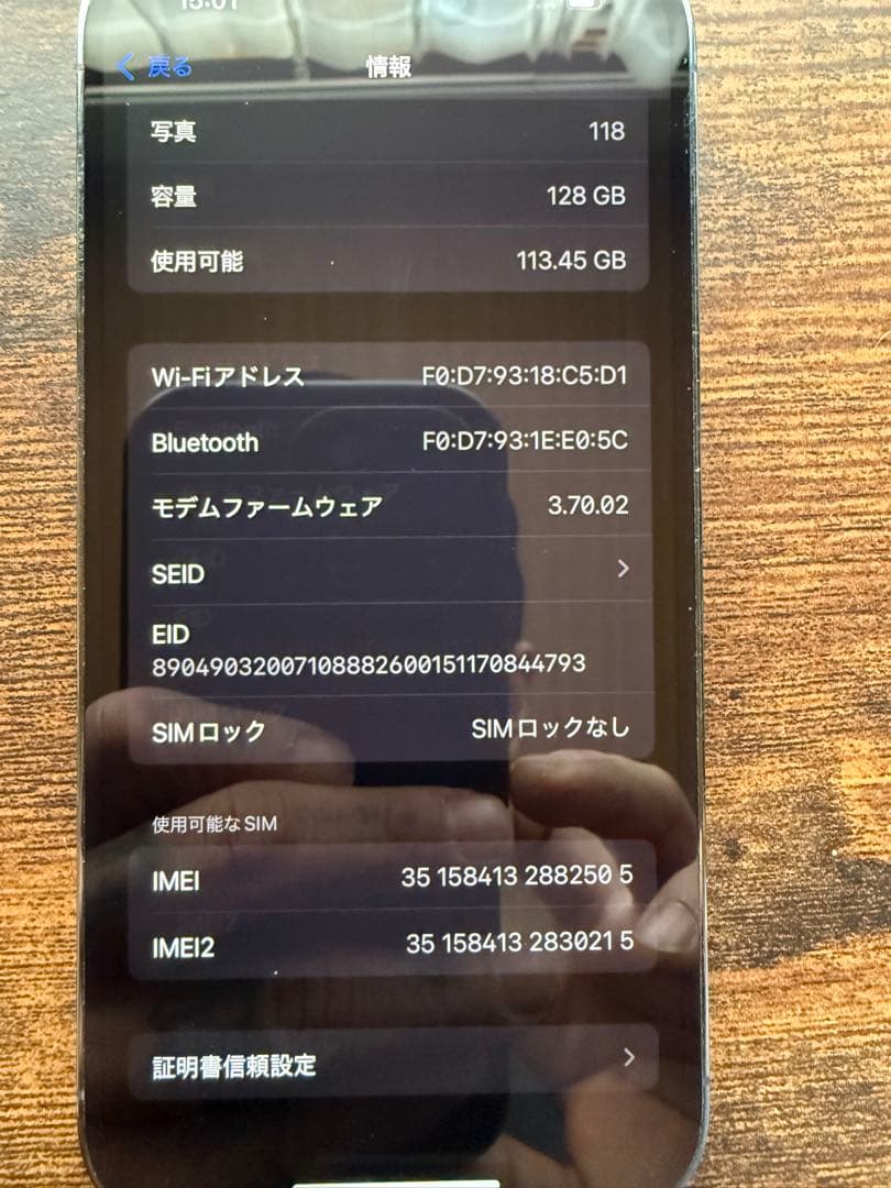 Apple購入　iPhone 14pro 128gb 84% care有り