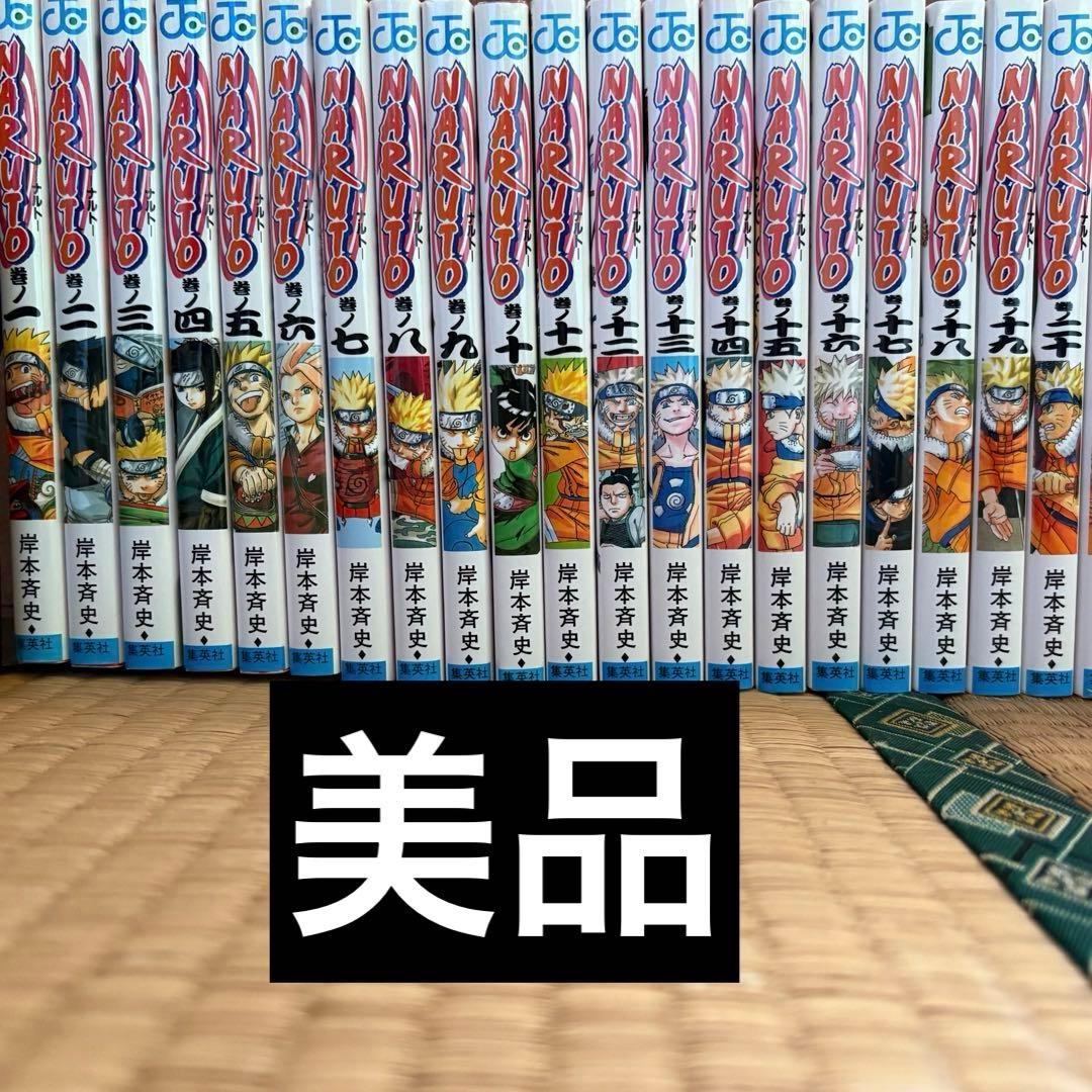 NARUTO全巻セット1～72巻少年漫画