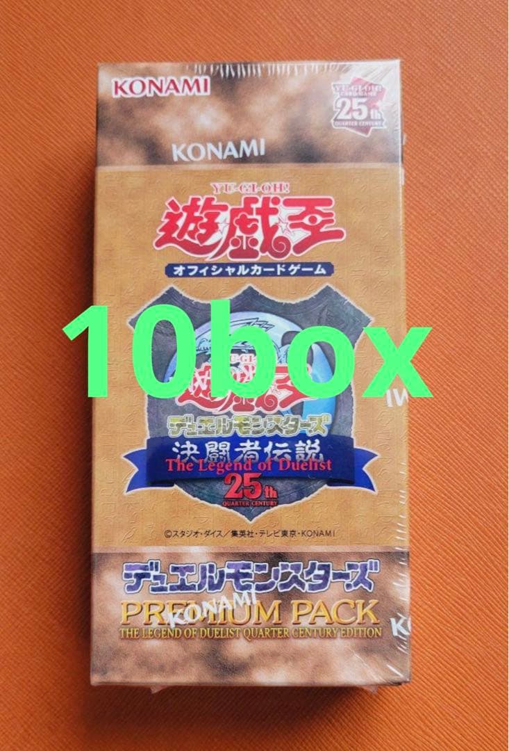 決闘者伝説 東京ドーム限定 プレミアムパック(10box)