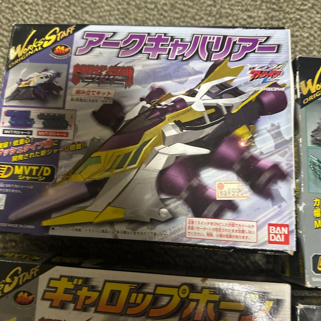 CRUSH GEAR (クラッシュギア) セット - 数量: 11個セット