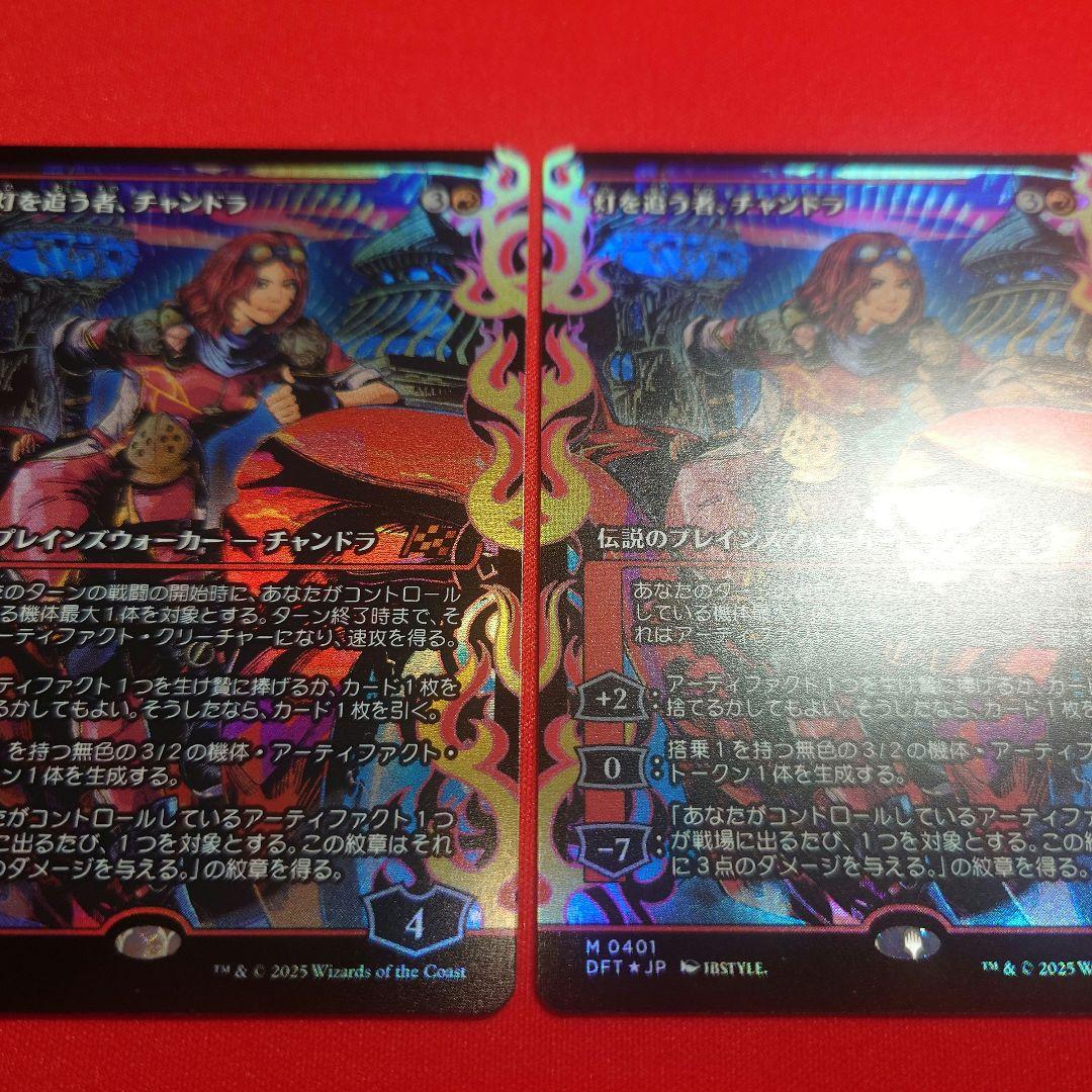 灯を追う者チャンドラ　JSCFoil　2枚セット　日