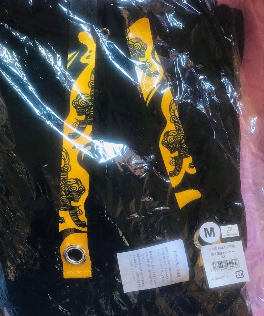 ウィンブレ展　獅子頭連パーカー【M】