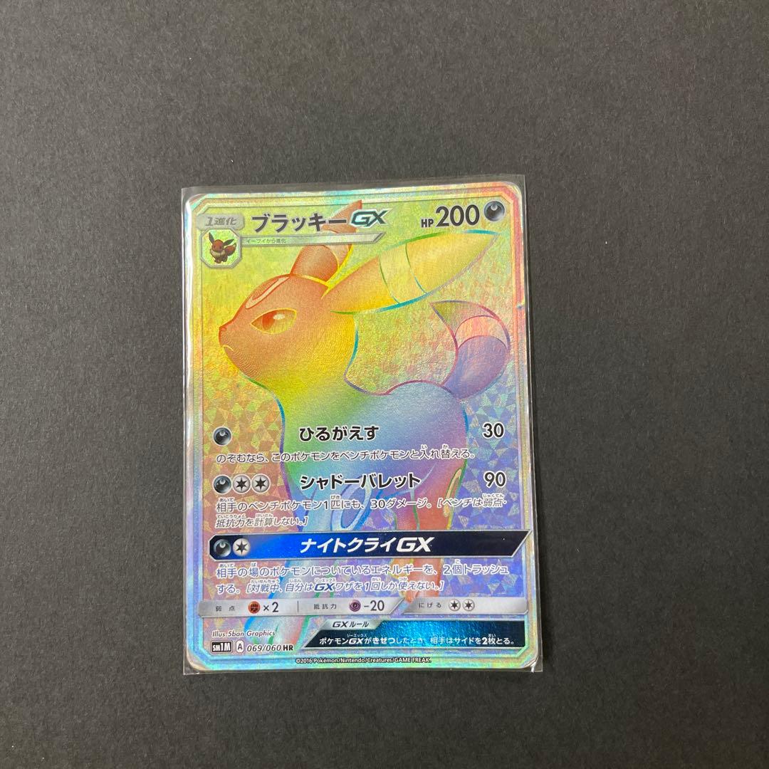 ブラッキーGX HR SM1M コレクションムーン 069/060