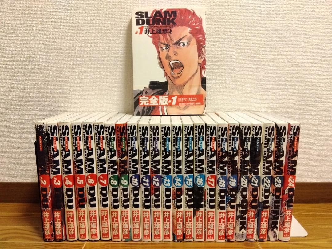 【漫画】スラムダンク完全版　全巻