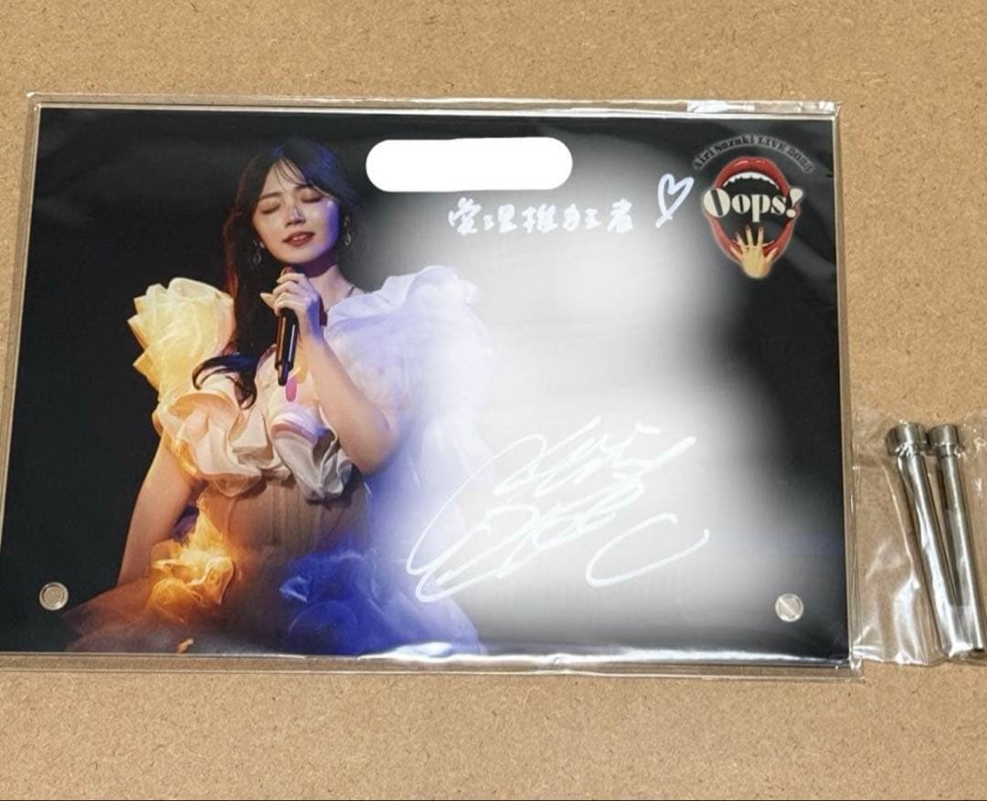 鈴木愛理 ラッフル A賞 直筆宛名＆サイン入り！ アクリルパネル