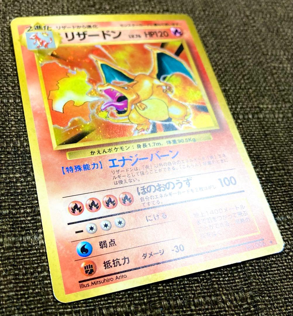 バ*ロ様 ☆ポケモンカード リザードン LV 76 旧裏 かえんポケモン 006