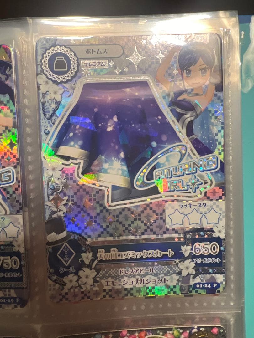 アイカツ アイカツカード 霧矢あおい 天の川コズミックコーデ