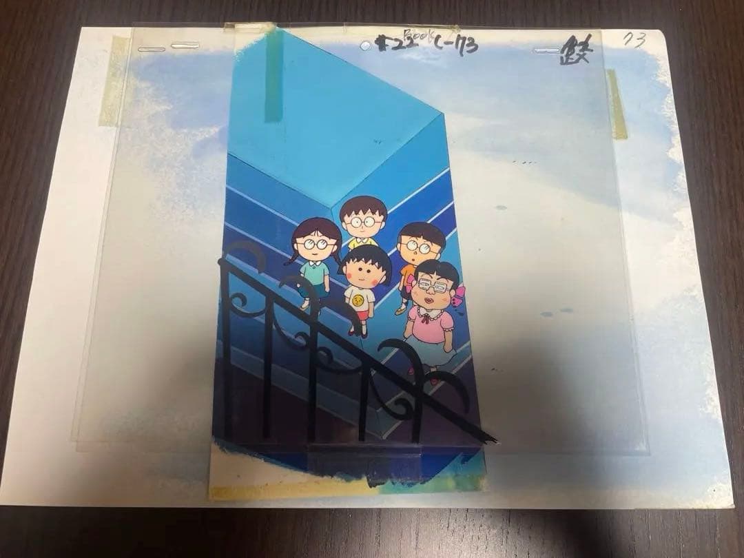 ちびまる子ちゃん　セル画　さくらももこ