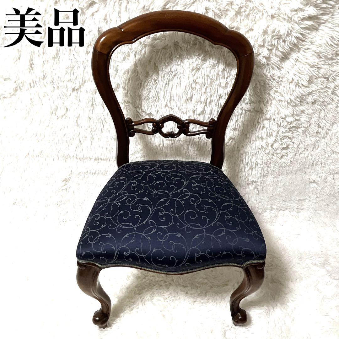 美品　バルーンバッグチェア　アンティーク　猫脚 　マホガニー　高級　椅子　イス
