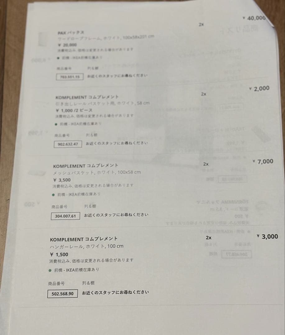 【取りに来てくださる方限定】IKEA ワードローブ￼ 2つセット