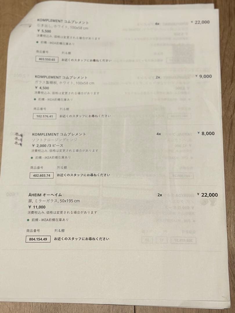 【取りに来てくださる方限定】IKEA ワードローブ￼ 2つセット