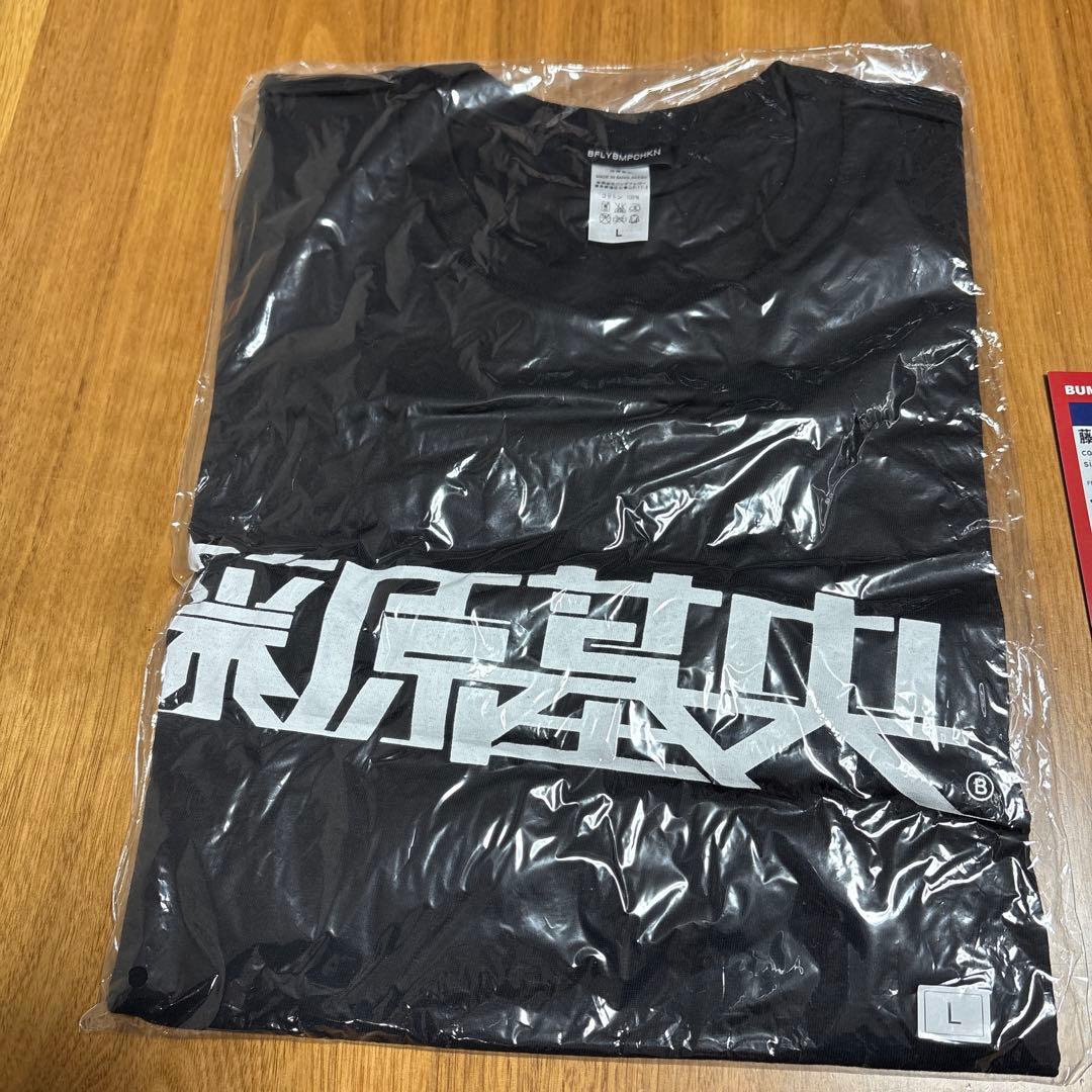 【レア】”BFLY” 4/10限定 藤原基央 BirthdayT サイズ L