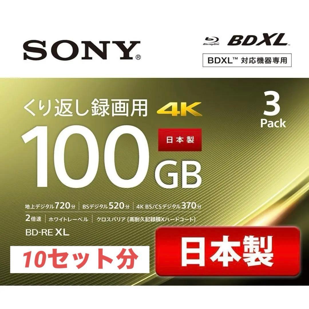12セット　ソニー ブルーレイディスク BD-RE XL 100GB 3枚入り