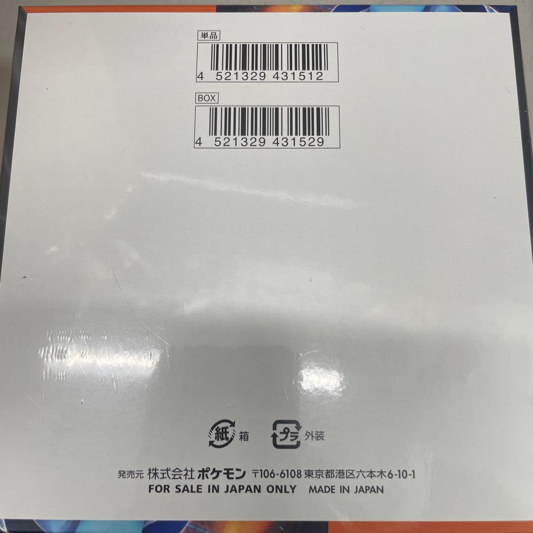 ポケカ　インフェルノX ×6