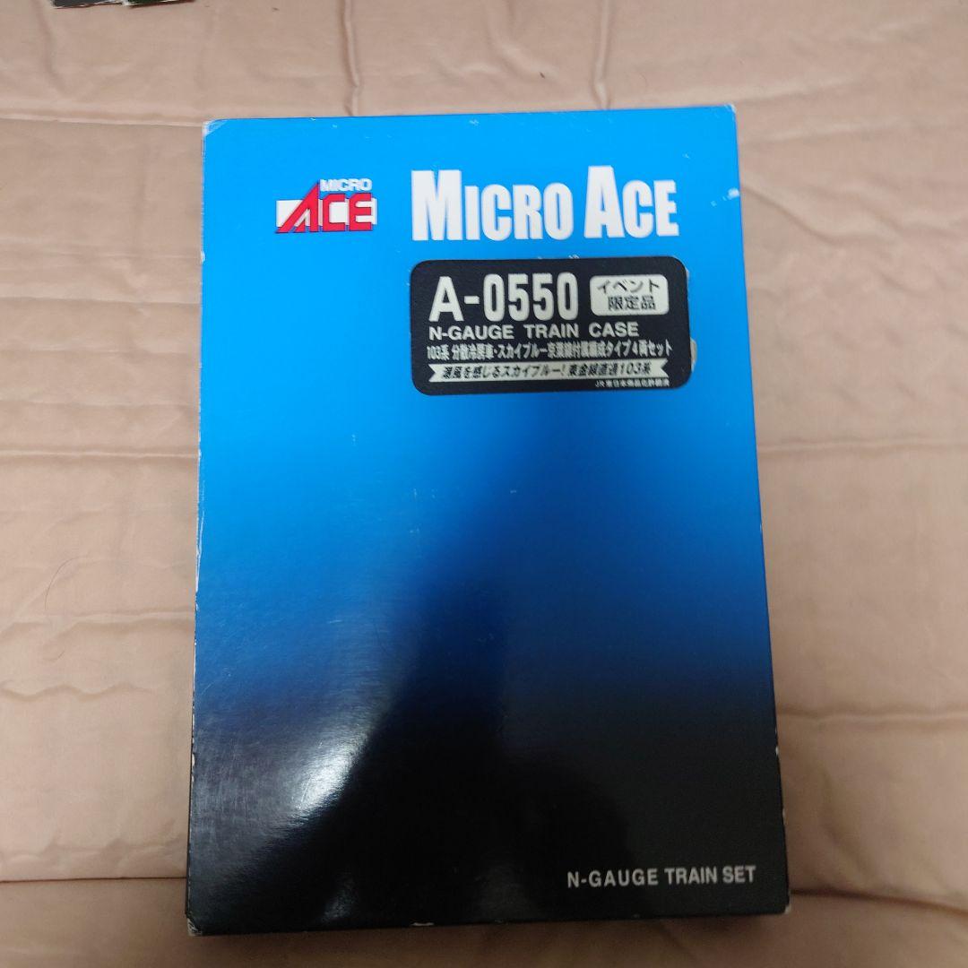 MICRO ACE A-0550 Nゲージトレインセット