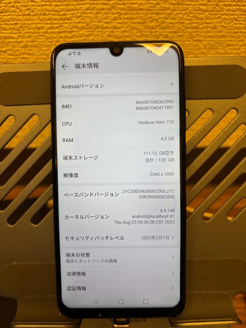 スマートフォン本体　HUAWEI nova lite 3+