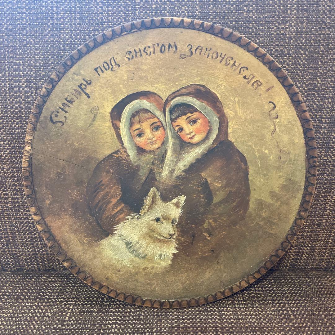 ロシア 民藝 民芸品 壁掛け 木彫り ヴィンテージ