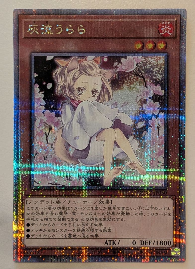 はるうらら　25th　クオシク