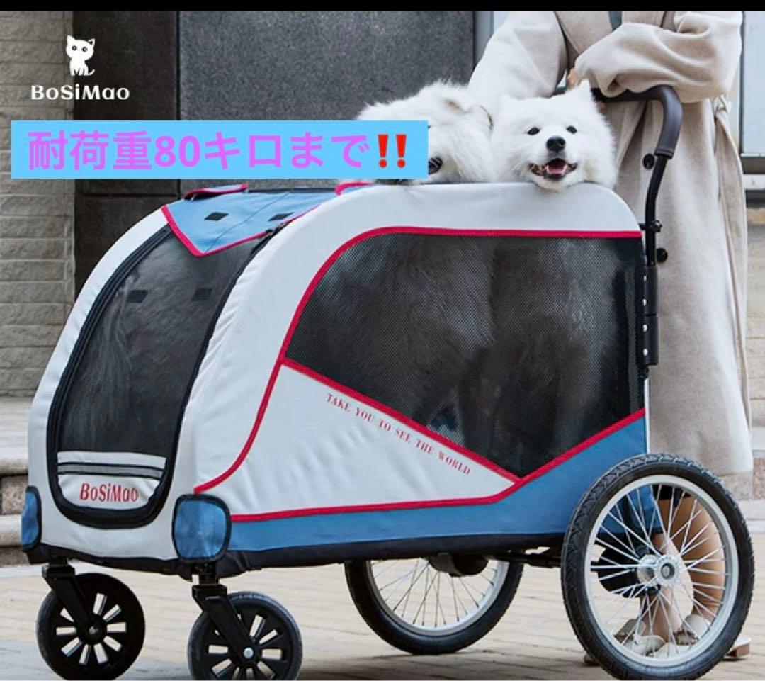 ペットカート 犬カート ペットバギー 犬用キャリーカート大型犬 多頭