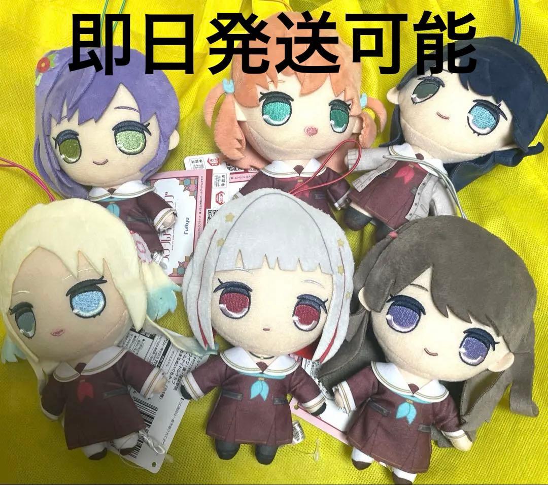 ラブライブ！ 蓮ノ空女学院 きゅるまるいくるみ 6種コンプセット