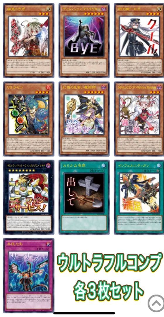 遊戯王 SPECIAL PACK -STAMP EDITION ウルトラフルコン