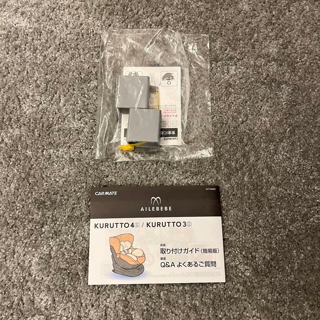 エールべべ AILEBEBE KURUTTO 4iチャイルドシート