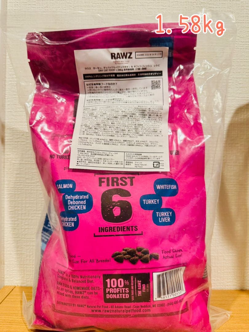 ラウズ サーモン、ディハイドレイテッドチキン＆ホワイトフィッシュ 猫1.58kg