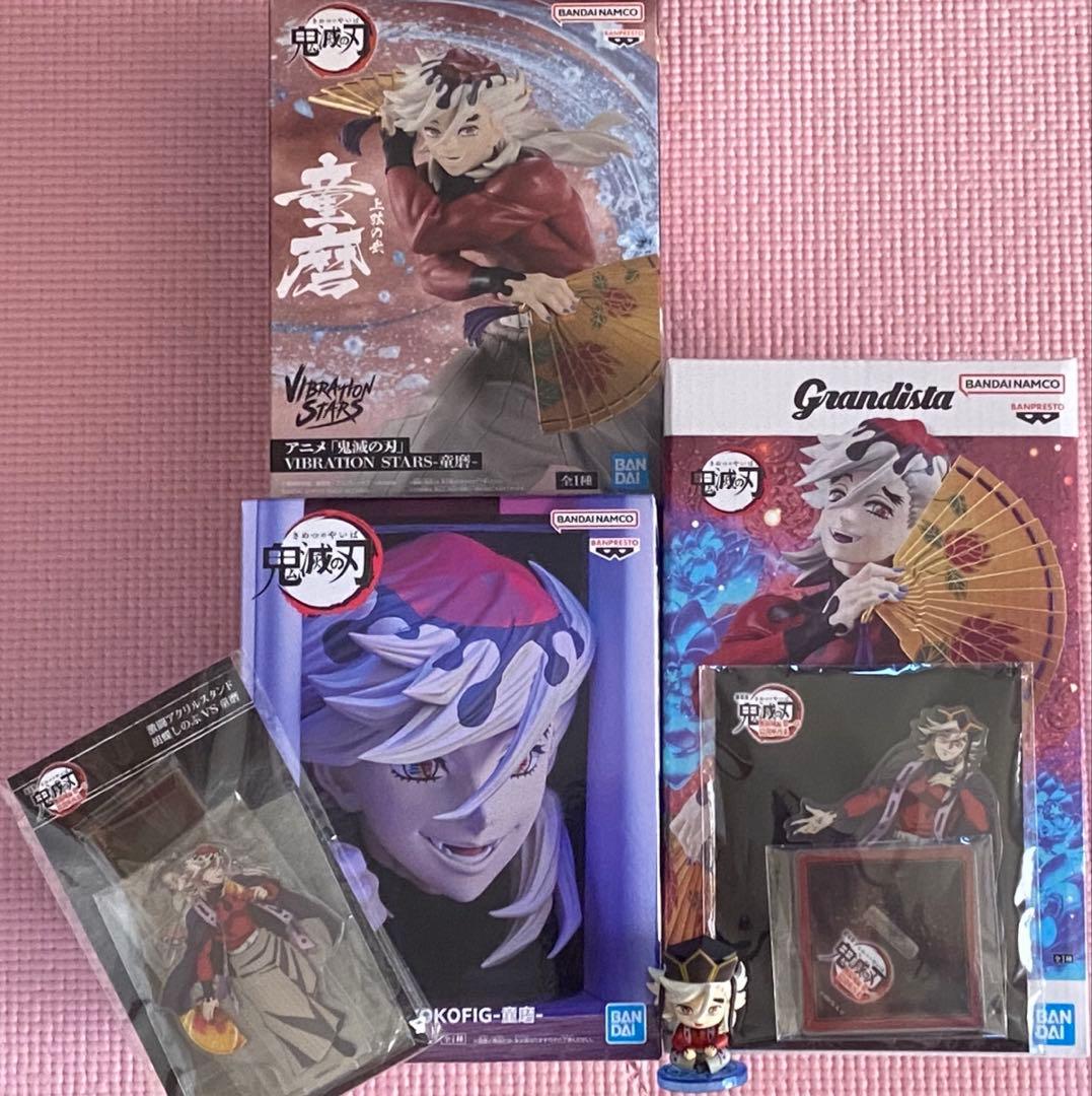 童磨 まとめ売り