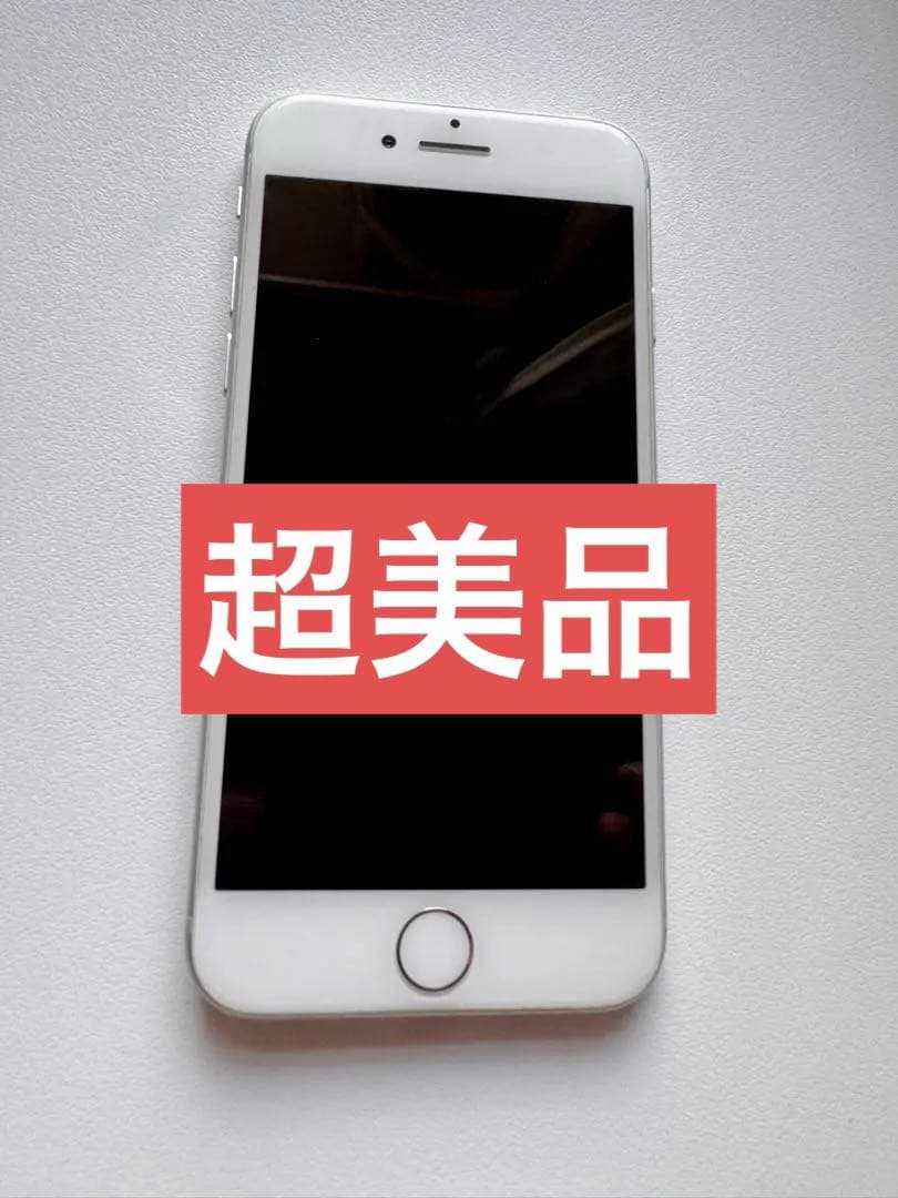 【超美品】Apple iPhone 8 シルバー 64GB バッテリー残100%