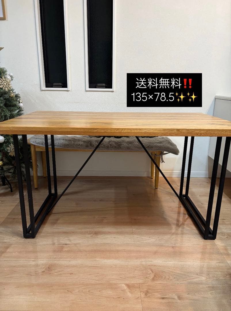 ダイニングテーブル 木製 135cm アイアン モダン テーブル アンティーク