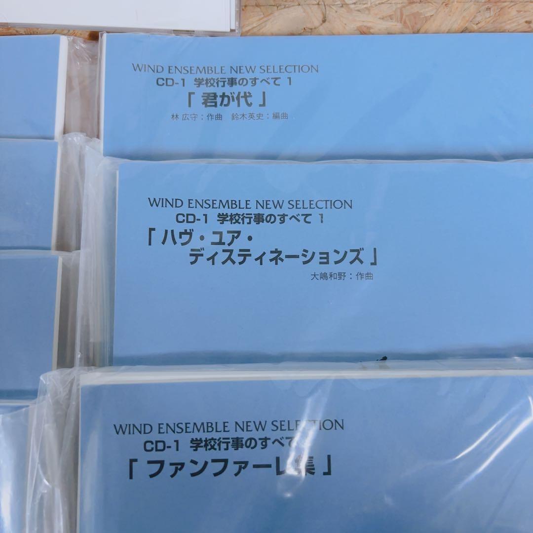 アレグロ1 吹奏楽譜 CD付 君が代 ファンファーレ 動作確認済