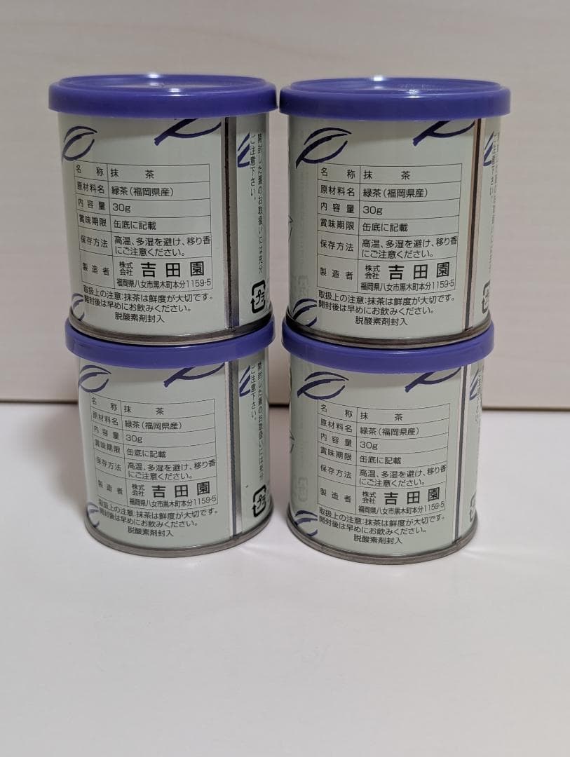 ★新品未開封★　抹茶　吉田園　八女茶物語【秀翠】30g×４缶