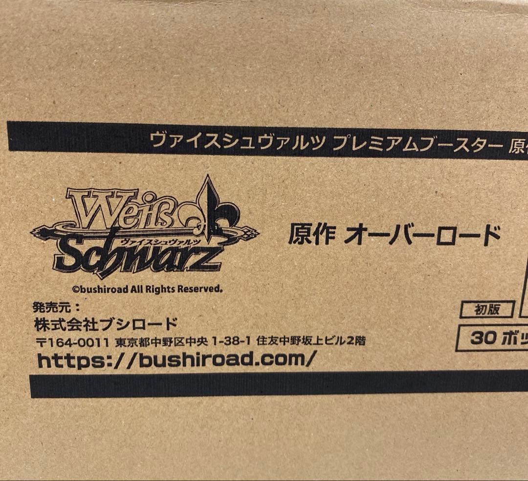 ヴァイスシュヴァルツ プレミアムブースター 原作オーバーロード未開封1カートン