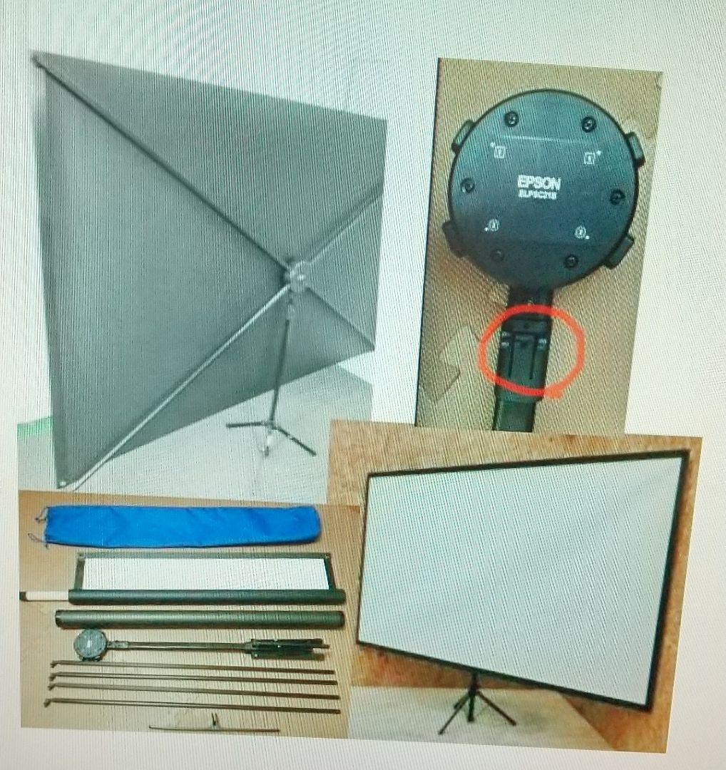 エプソン  プロジェクターセット