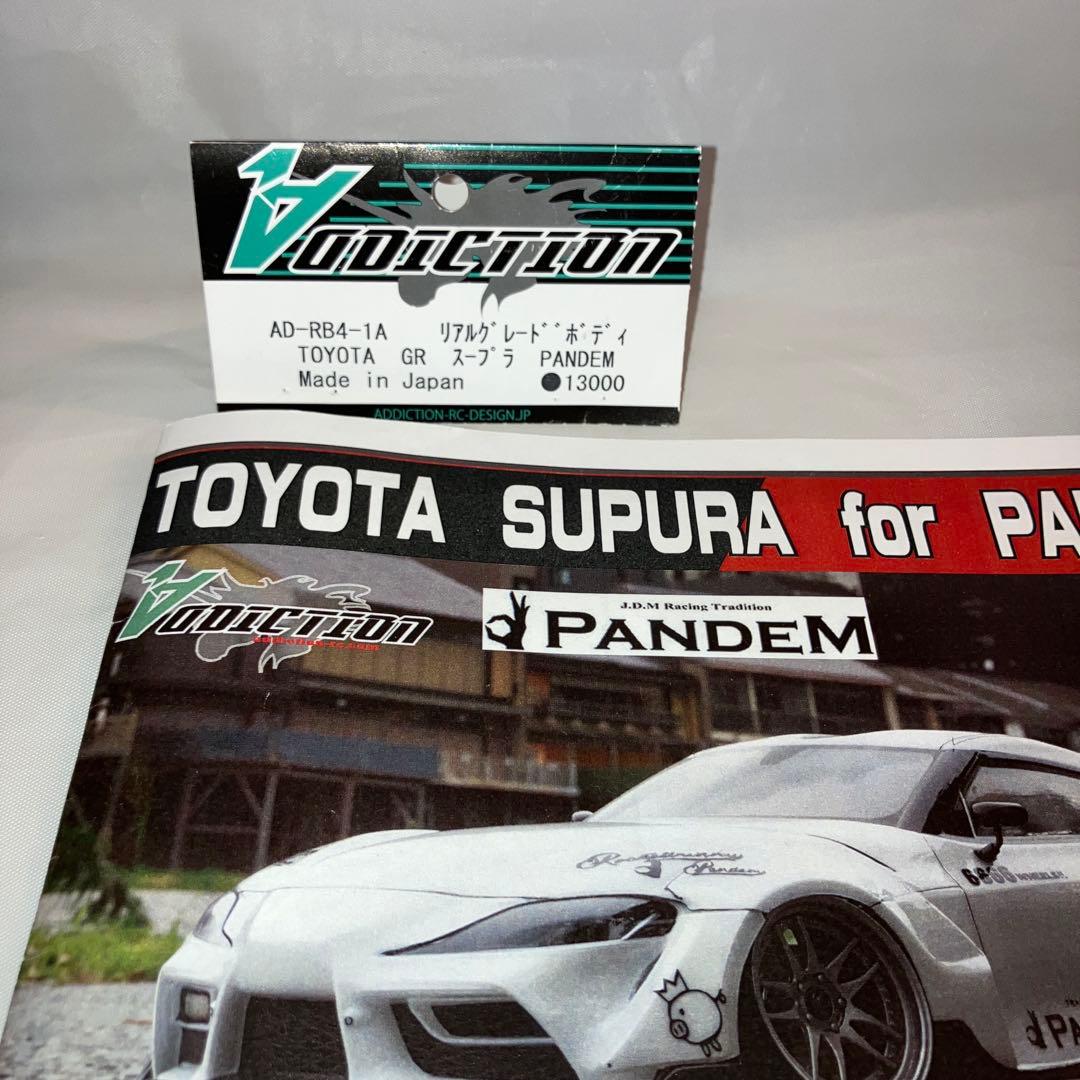 ADDICTIONリアルグレードボディ GRスープラ ラジコンボディ