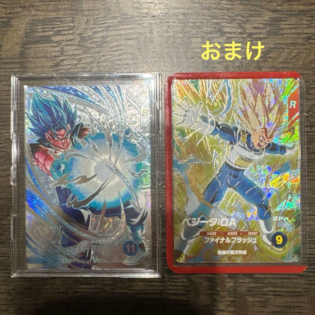 SDV7-SEC パラレル ベジット ドラゴンボールスーパーダイバーズ