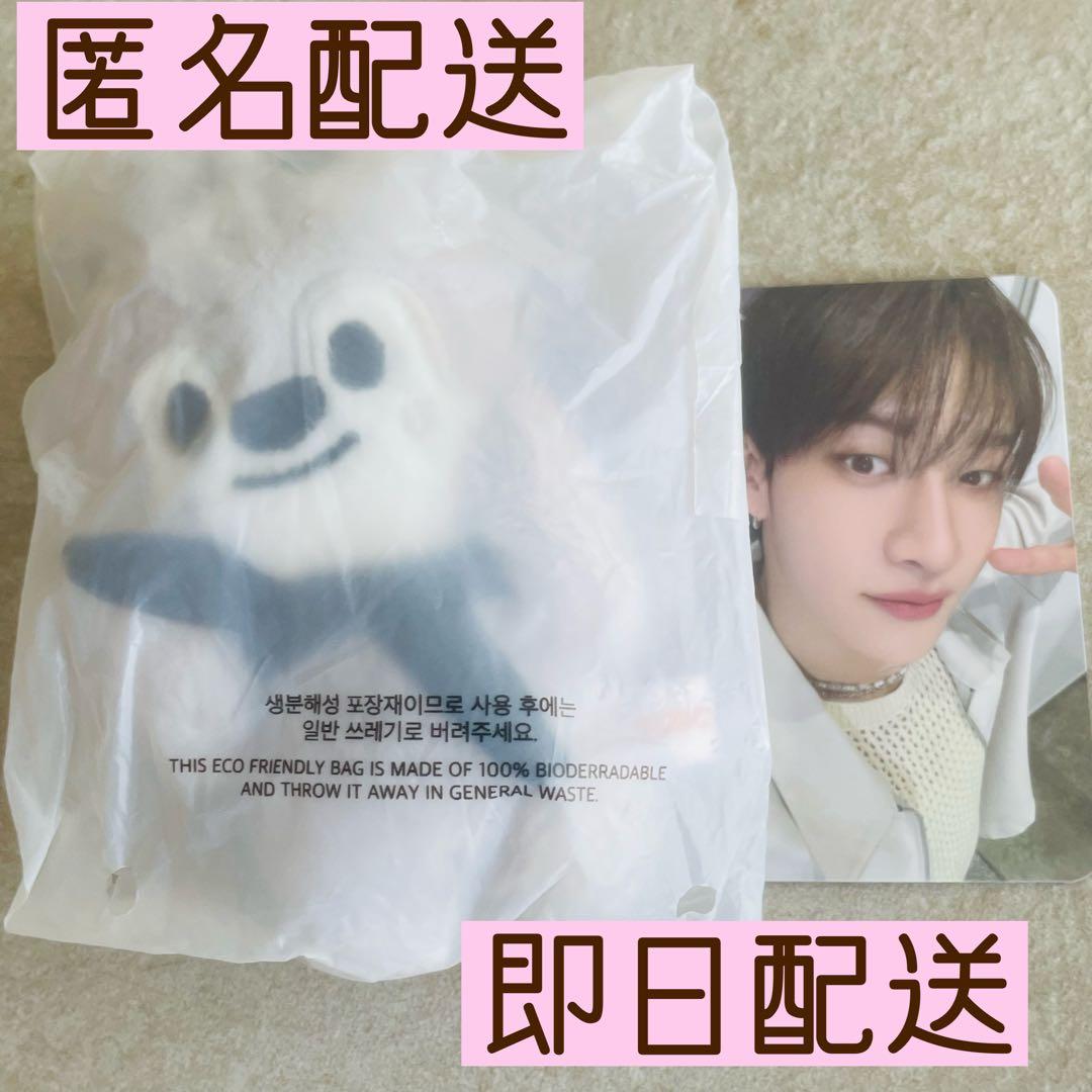 skzoo マグネット　キーリング ウルフチャン トレカ付　新品未開封