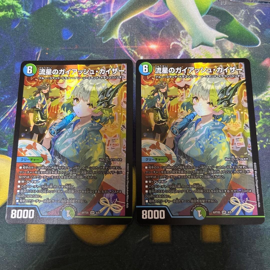 流星のガイアッシュカイザー 神アート 1枚