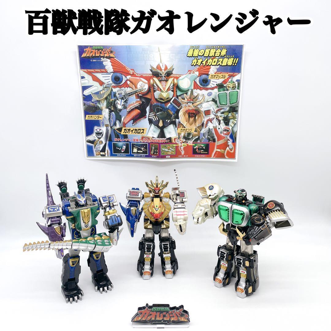 ✨入手困難✨ DXガオハンター DXガオキング DXガオマッスル　12体 まとめ